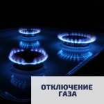 Уважаемые абоненты!