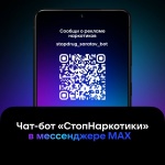 Увидел на улице объявление, рекламирующее наркотики?