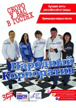 «Музыкальный вояж»