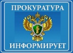 Заместитель прокурора Саратовской области проведет прием граждан в прокуратуре Дергачевского района