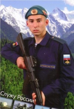 Доброй службы, солдат!