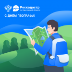 Саратовский Роскадастр объясняет, зачем нужны старые землеустроительные документы