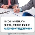Управление Федеральной налоговой службы России по Саратовской области напоминает гражданам о необходимости своевременной оплаты, не позднее 1 декабря 2025 года, имущественных налогов за прошедший налоговый период 2024 года. В перечень входят транспортный 
