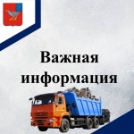 Дорогие жители района! 
