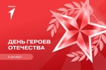 ГЕРОИ НА ВСЕ ВРЕМЕНА