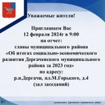 Объявление!