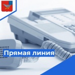 ПРЯМАЯ ЛИНИЯ 