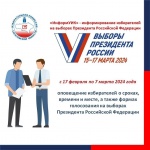 В рамках проекта «ИнформУИК»