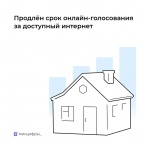 На территории Саратовской области продолжается реализация федерального проекта по устранению цифрового неравенства
