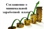 На территории области с 1 января 2026 года начнет действовать Соглашение о минимальной заработной плате в Саратовской области 