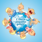 Дорогие юные жители Саратовской области и уважаемые родители! От всей души поздравляю вас с  Международным Днём защиты детей!