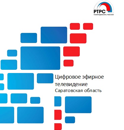 Цифровое эфирное телевидение