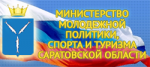 Зимний отдых в Саратовской области