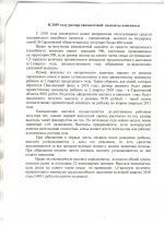 В 2019 году размер ежемесячной выплаты изменится