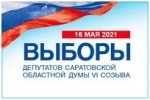 Председатель территориальной избирательной комиссии  Дергачевского муниципального района информирует: