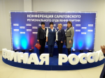 Делегаты на XVIII Съезд партии