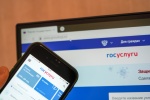 Количество пользователей приложения «Госуслуги.Дом» в регионе достигло 45 тысяч человек 
