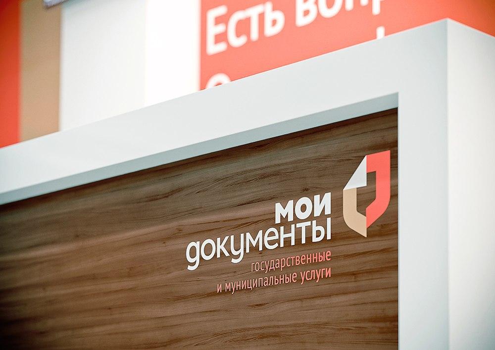 Определен график работы центров «Мои Документы» в новогодние праздники