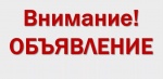 Сообщаем, что 25 ноября 2024 года по техническим причинам отменен рейс автобусного маршрута: