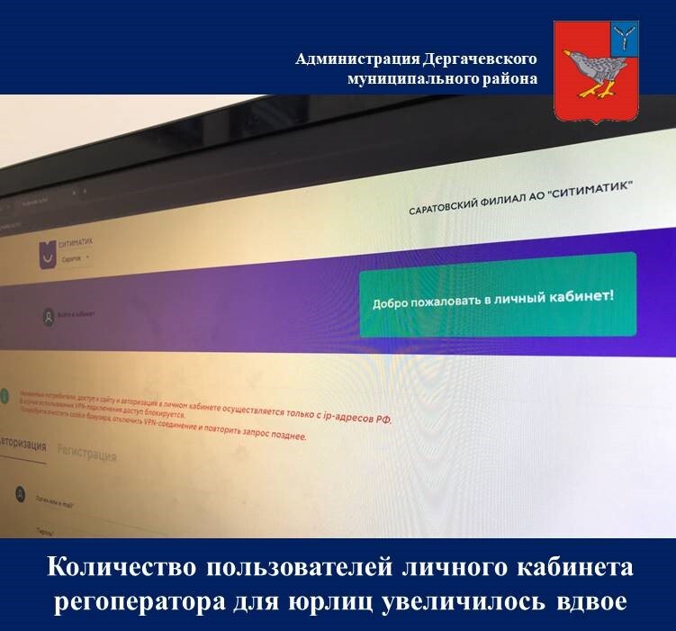 Количество пользователей личного кабинета регоператора для юрлиц увеличилось вдвое Количество пользователей личного кабинета регоператора для юрлиц увеличилось вдвое