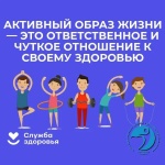 Секреты здорового детства от саратовских врачей