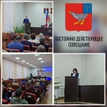 9 декабря, прошло постоянно действующее совещание с участием главы района и руководителей организаций