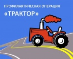 Профилактическое мероприятие в 2025 г.