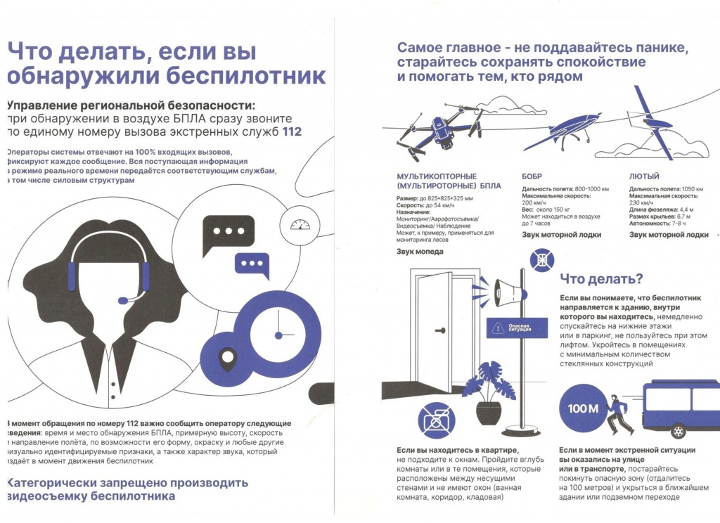 Будьте внимательны!