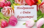 Уважаемые бухгалтеры Дергачевского района!