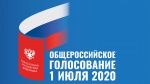 УИК: к общероссийскому голосованию готовы
