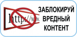 Саратовцам напомнили о возможности блокировки запрещенного контента
