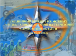 ПРОГНОЗ ПОГОДЫ 