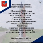 Не пропустите это важное событие!