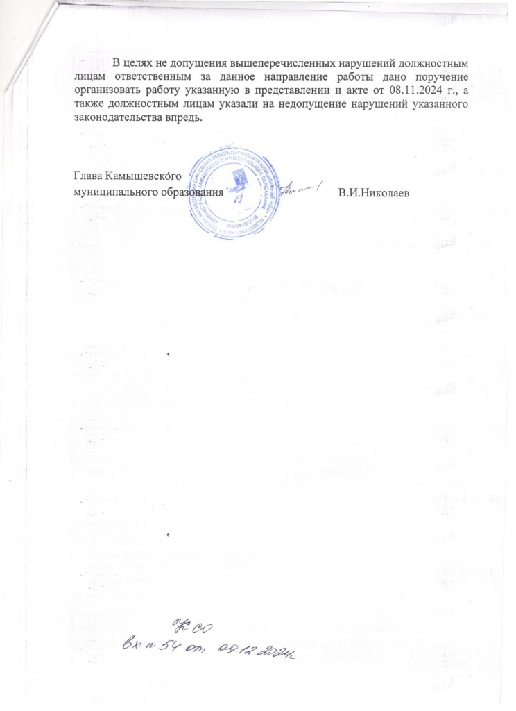 ответ Камыш 2.jpeg ответ Камыш 2.jpeg