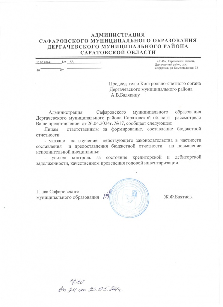 ответ сафар.jpeg