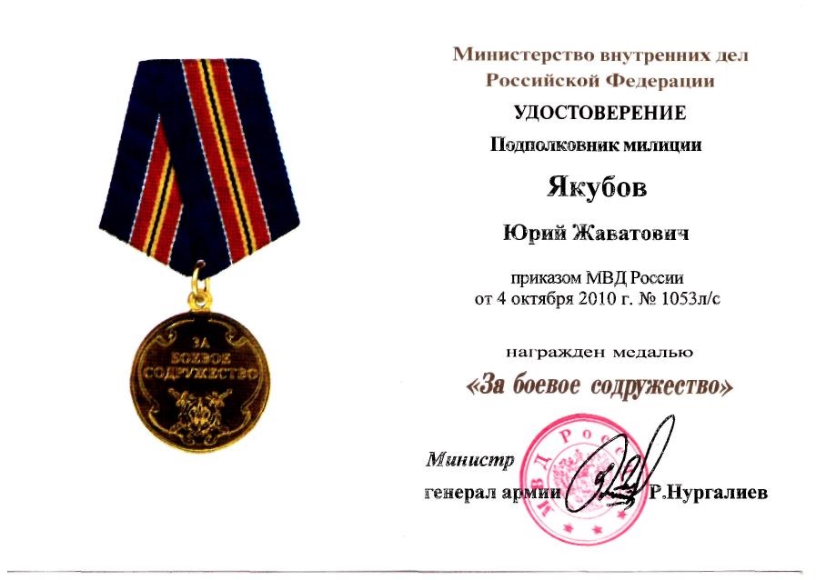 медаль.jpg