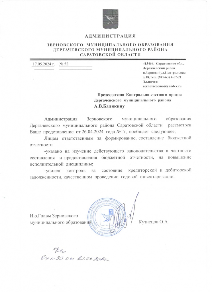ответ зерн.jpeg