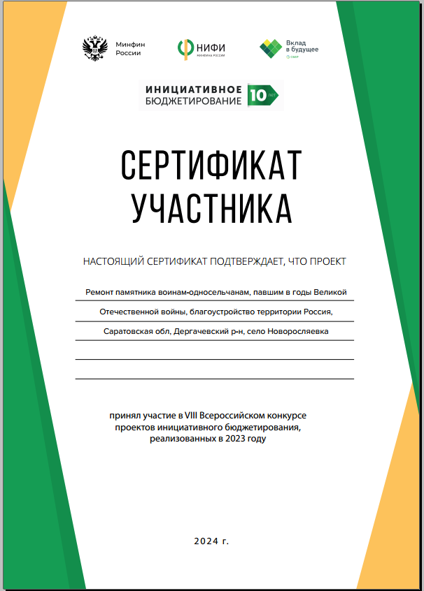 Сертификат.PNG