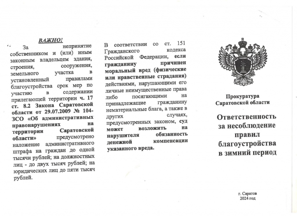 Прокуратура.jpg