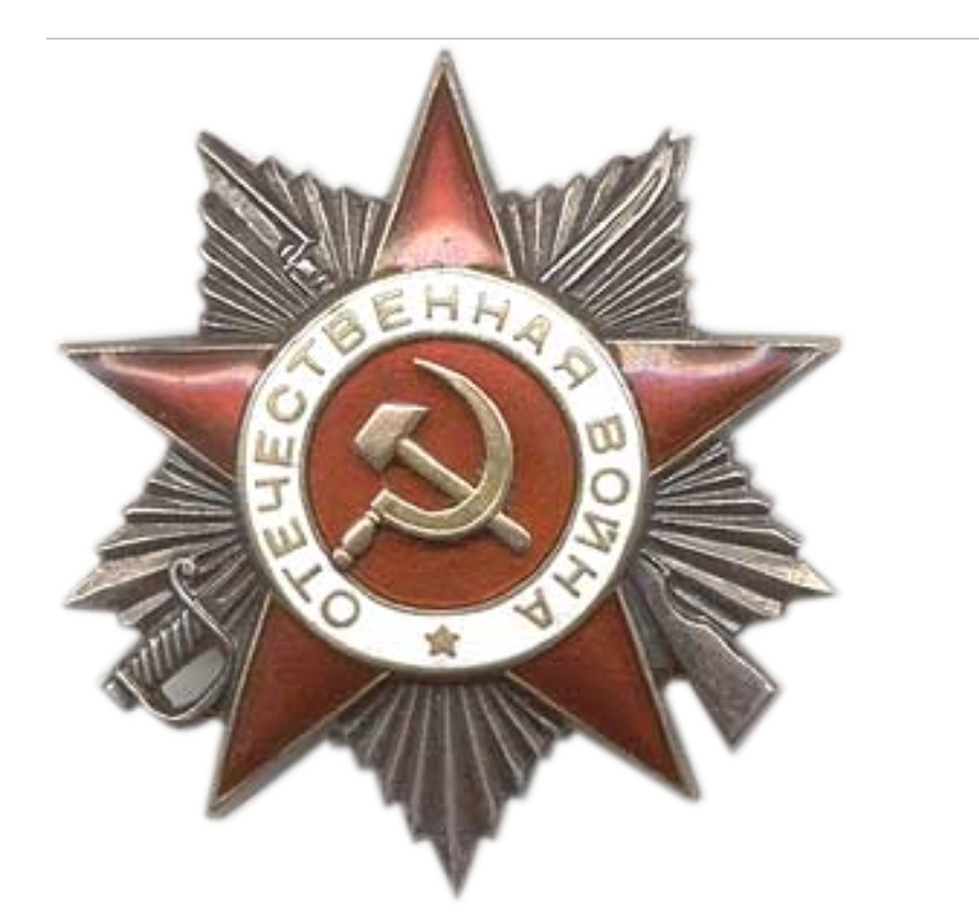орден.jpg