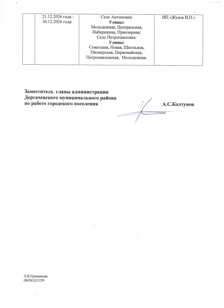 2026-09-30_003.jpg