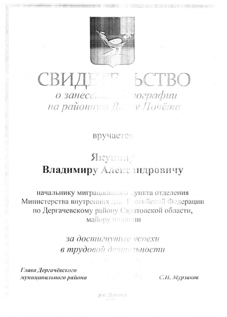 грамота.jpg