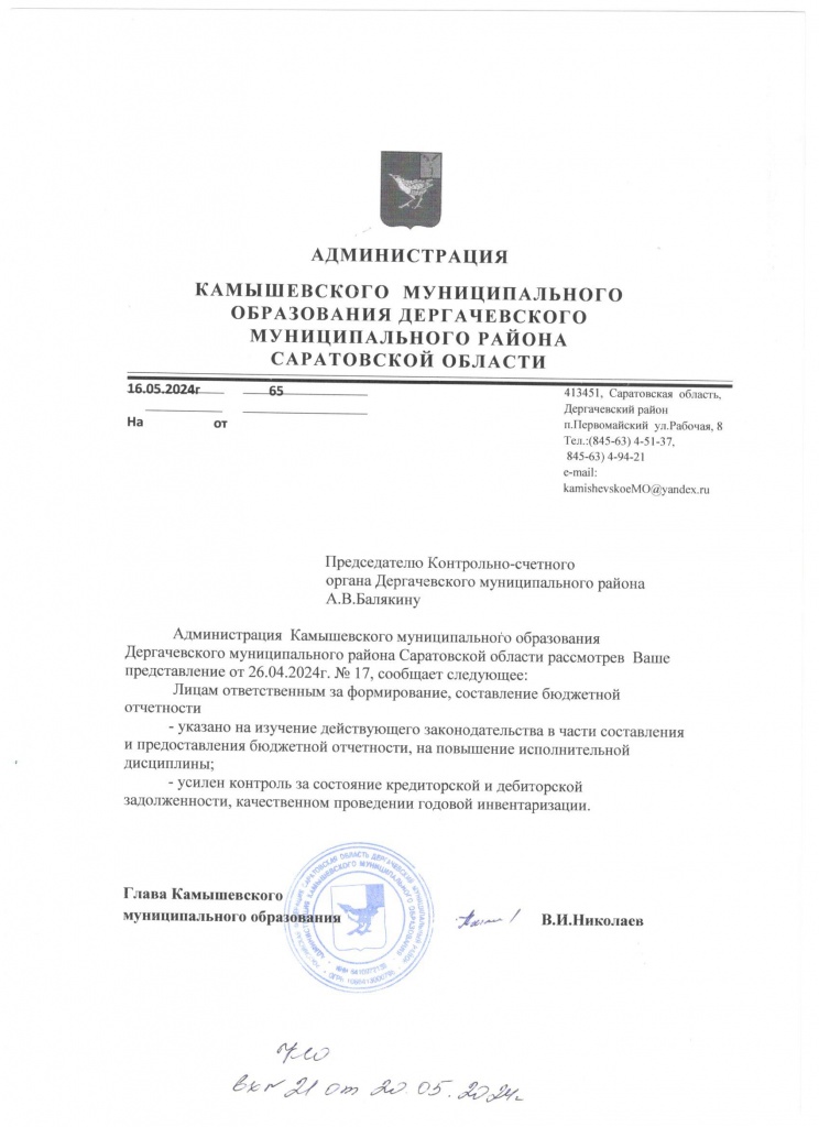ответ камыш.jpeg
