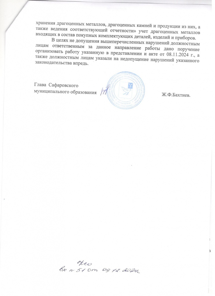 ответ Сафар 2.jpeg ответ Сафар 2.jpeg