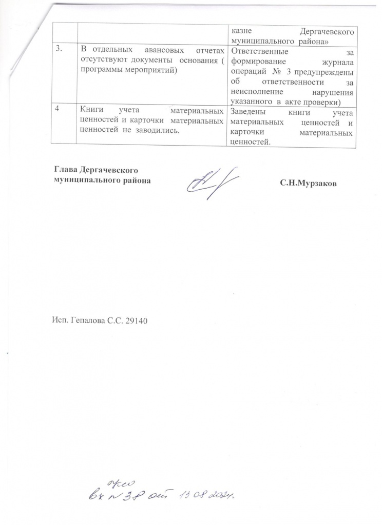 ответ адм 2стр.jpeg