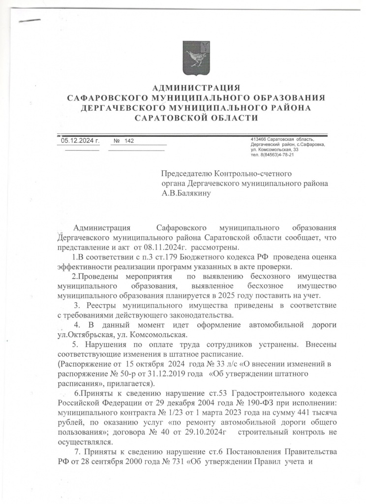 ответ Сафар 1.jpeg ответ Сафар 1.jpeg