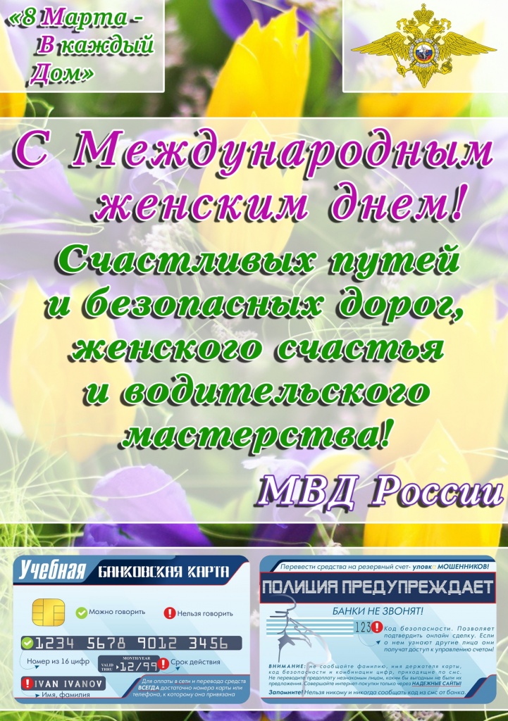 8_marta_v_kazhdiy_dom_A5_vert.JPG