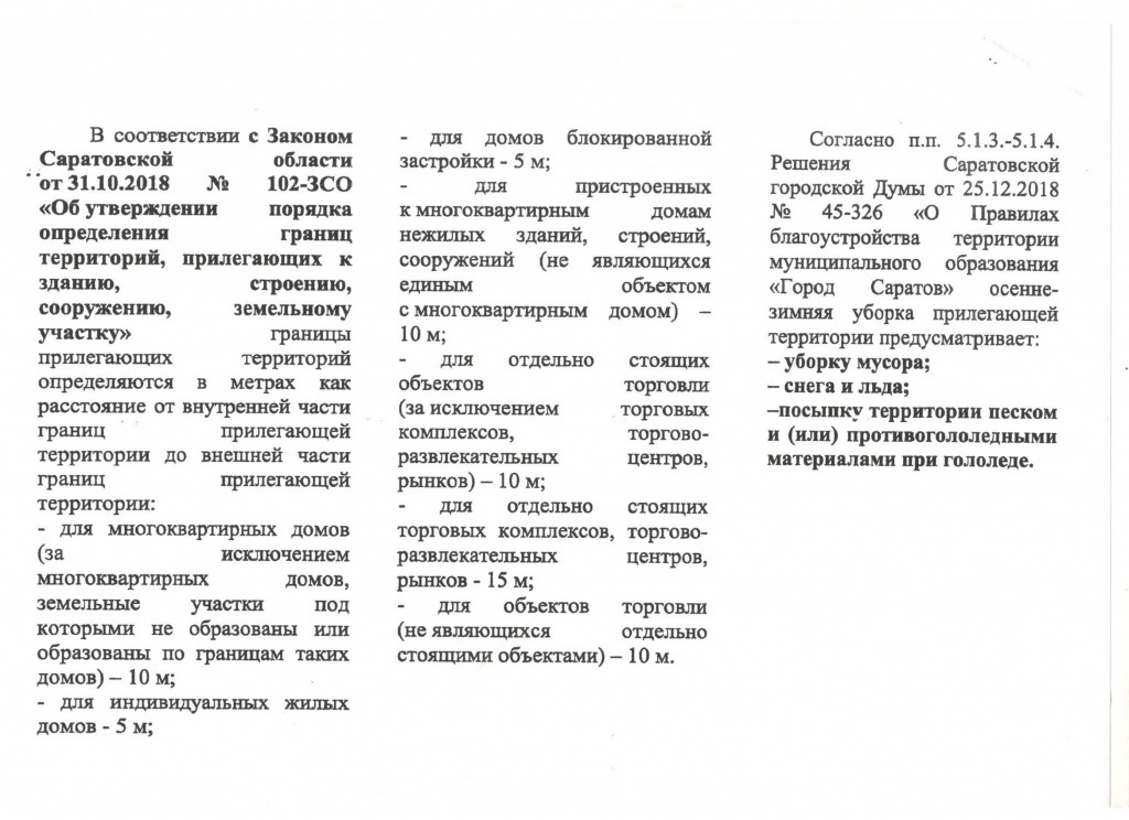 Прокуратура 20002.jpg