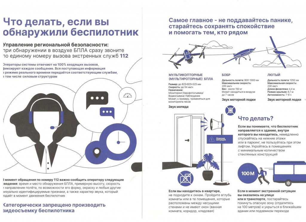 бпла.jpg бпла.jpg