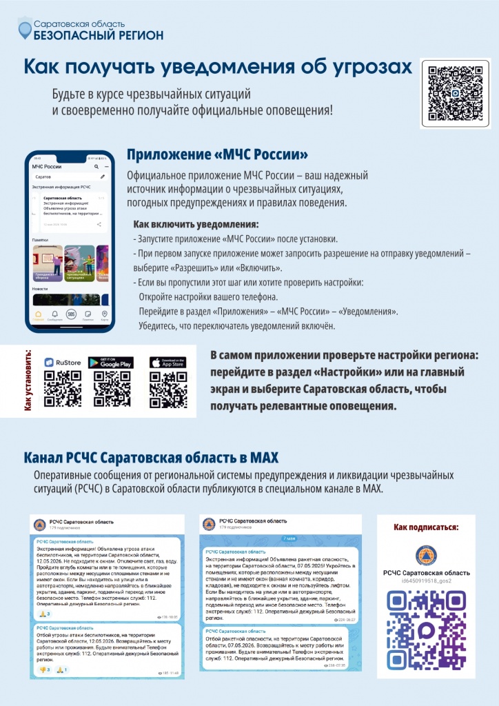 РСЧС_page-0001.jpg